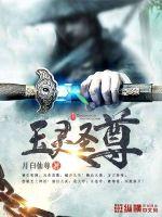阎王令